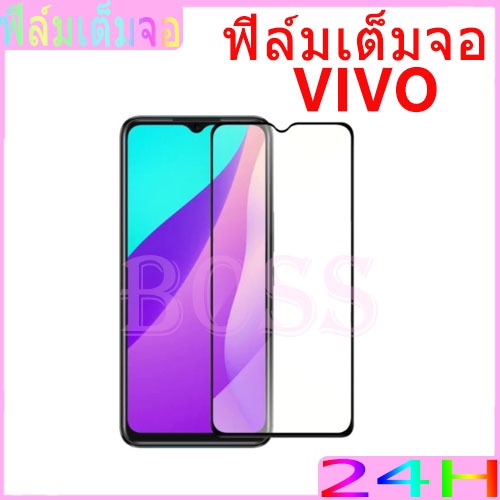 VIVO Y91C Y91 Y93 Y95 Y1s Y93s ฟิล์มกระจกนิรภัยเต็มจอ Matte Glass 9H 5D กาวเต็ม แบบสูญญากาศ