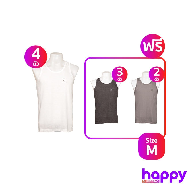 Arrow Lite เซตเสื้อกล้ามผ้าTC 4ตัว ฟรี 5ตัว