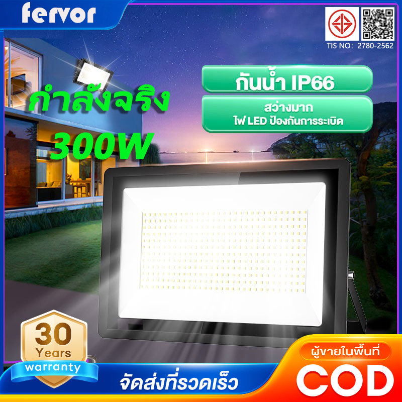 สปอตไลท์ spotlight LED แสงสีขาว กันน้ำ ไฟสปอตไลท์กลางแจ้ง ประหยัดพลังงาน ป้องกันฝน รับประกัน IP66 ไฟสปอตไลท์ led