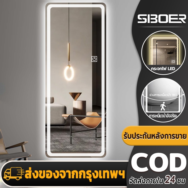 SBOER กระจกเต็มตัวกระจกเต็มตัวที่ทันสมัยพร้อมไฟLEDอัจฉริยะในห้องน้ํา(ยินดีต้อนรับการคืนเงินกระจกแตก)