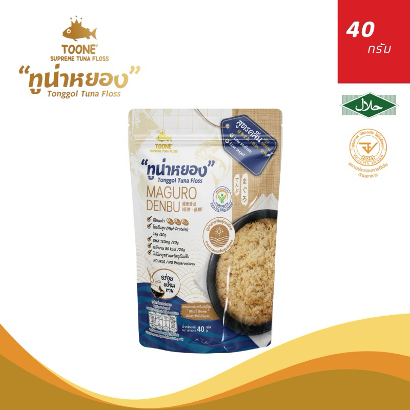 #ส่งฟรี🔥ทูน่าหยองสูตรคลีน ตราทูนเน่ TOONE 40g #Low #sodium, #Low #sugar