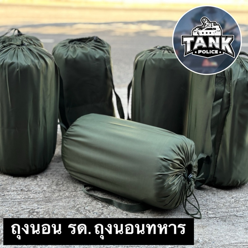 ถุงนอน รด.ปิคนิคภาคสนามเขาชนไก่