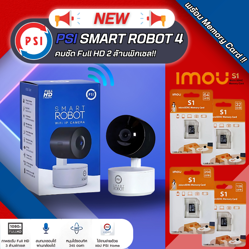 กล้อง PSI ROBOT 4 กล้องวงจรปิดไร้สาย Wifi Full HD ความละเอียด 2MP หมุนได้ 345องศา พูดคุยโต้ตอบได้