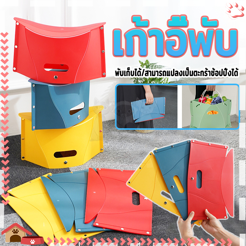 เก้าอี้พับได้ เก้าอี้พกพา ขนาดเล็กและน้ำหนักเบา พกพาสะดวก ไม่เพิ่มภาระเมื่อเดินทาง สามารถใส่ไว้ในกระเป๋าเป้ได้