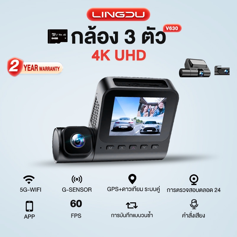 LINGDU V630 3 cameras กล้องติดรถยนต์อัจฉริยะ 4K + 60FPS Dash Cam GPS ในตัว WIFI การควบคุมด้วยเสียงหลายช่องสัญญาณสามทาง