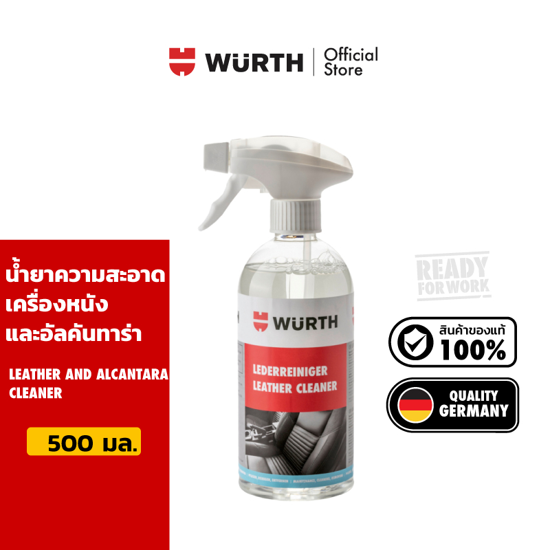 Wurth Leather and Alcantara Cleaner น้ำยาทำความสะอาดเครื่องหนังและอัลคันทาร่า 500 มล.