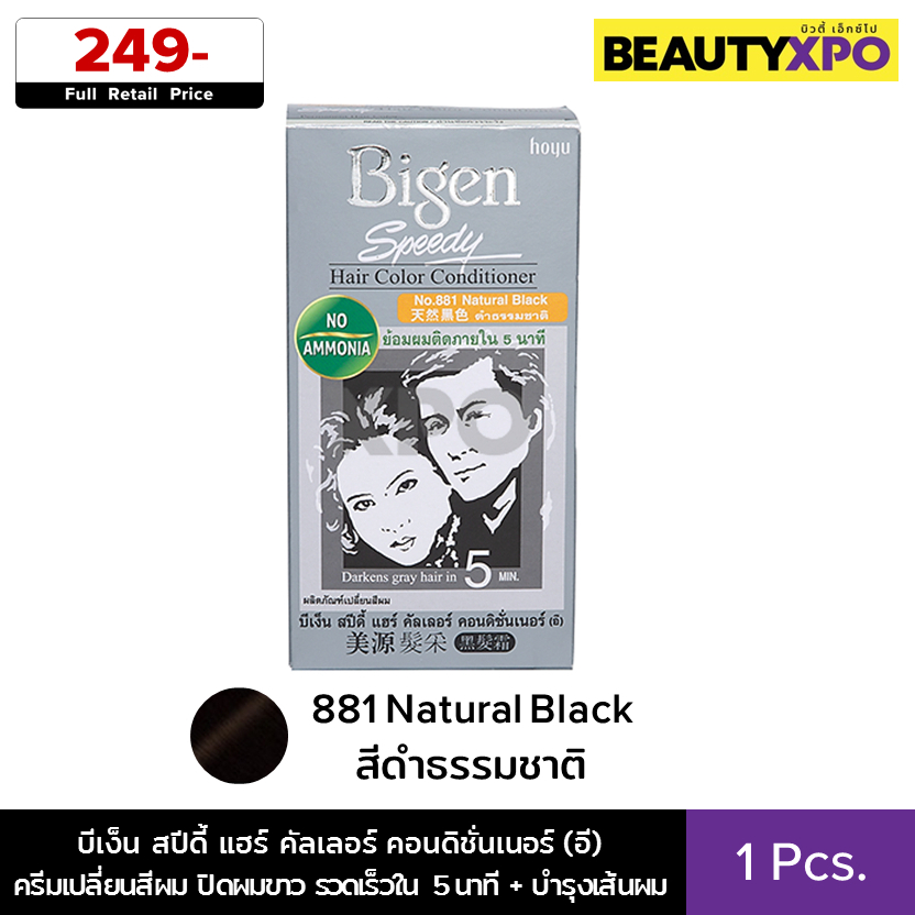Bigen Speedy Hair Color Conditioner บีเง็น สปีดี้ แฮร์ คัลเลอร์ คอนดิชั่นเนอร์ (อี) ครีมเปลี่ยนสีผม 