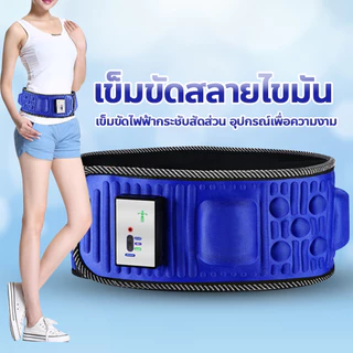 FYP เข็มขัดไฟฟ้าสั่นสลายไขมัน Slimming Belts x5 อุปกรณ์เพื่อความงาม ใช้ได้กับทุกสัดส่วน