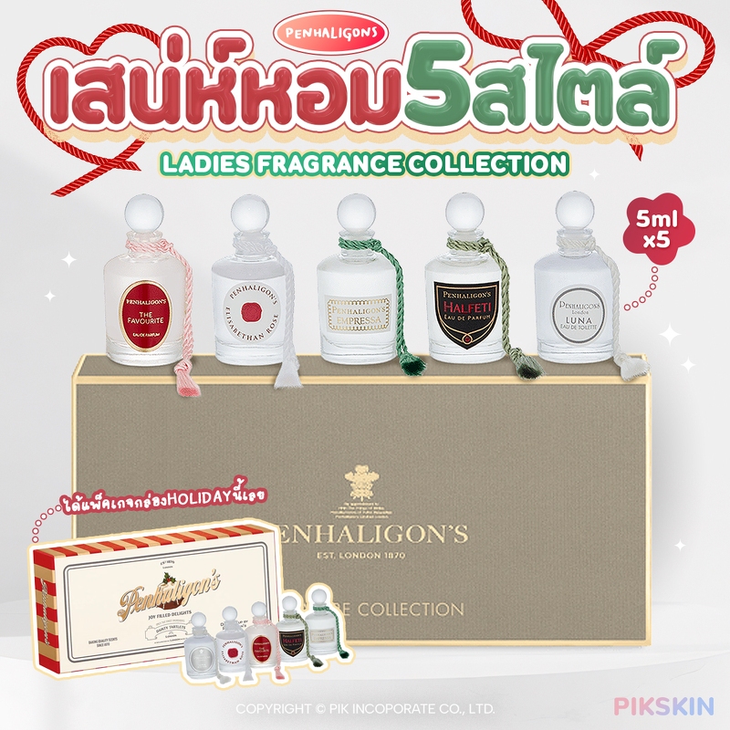[PIKSKIN] แท้/ส่งไว PENHALIGONS LADIES FRAGRANCE COLLECTION 5 x 5ml
