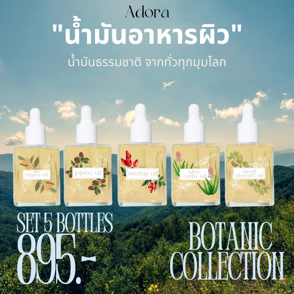 FaceOil Set เซ็ตน้ำมันบำรุงผิวจากทั่วทุกมุมโลก 5 ชนิด 5ขวดสามารถนำมาผสมกันเป็นสูตรของตนเองได้