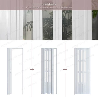 [สินค้าจุด] ฉากกั้นห้อง ฉากกั้นแอร์ ประตูพับPVCรุ่นทึบ ประตูเลื่อน ห้องน้ำห้องครัวห้องนอน ปราศจากฟอร์มาลดีไฮด์