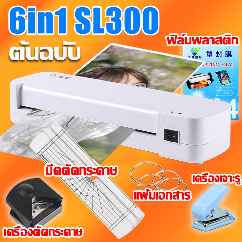 เครื่องเคลือบบัตร A4 เครื่องเคลือบเอกสารและกระดาษ