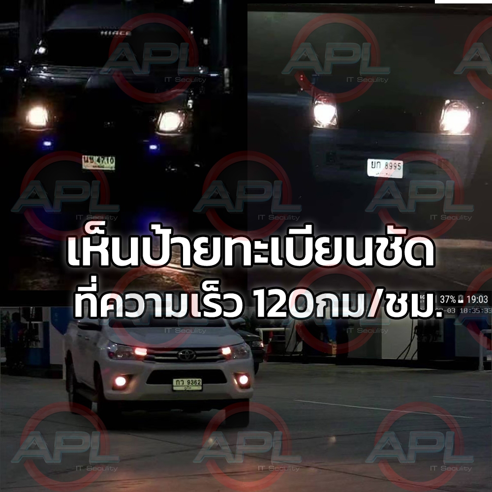 APOLLO กล้องส่องป้ายทะเบียนรถ กล้องPOE รุ่น APL-IPC-A559LPR IP Camera 5MP Outdoor ประกัน 1ปี