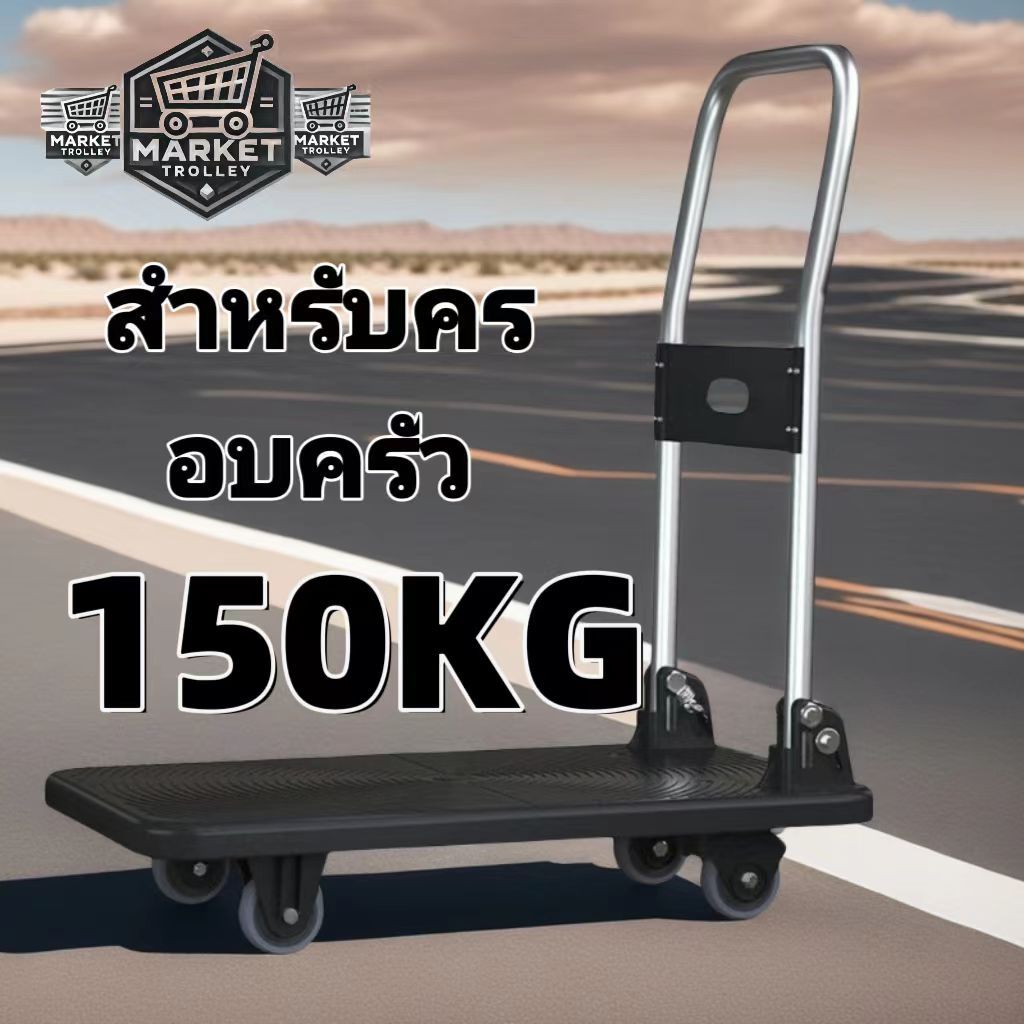 รถเข็นของ รถเข็นพับได้ รถเข็นสินค้ารับหนักได้ 400 กิโลกรัม