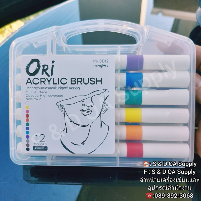 ปากกาพู่กันอะคริลิค ORI (โอริ) Acrylic Brush, 12 สี