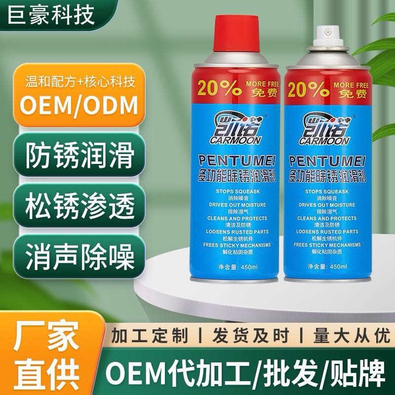 หล่อลื่นโซ่ ขัดสนิม ขจัดสนิม น้ํายากําจัดสนิม น้ำมันอเนกประสงค์ 450ML น้ำยากัดสนิม น้ำยาล้างสนิม น้ำยากำจัดสนิม
