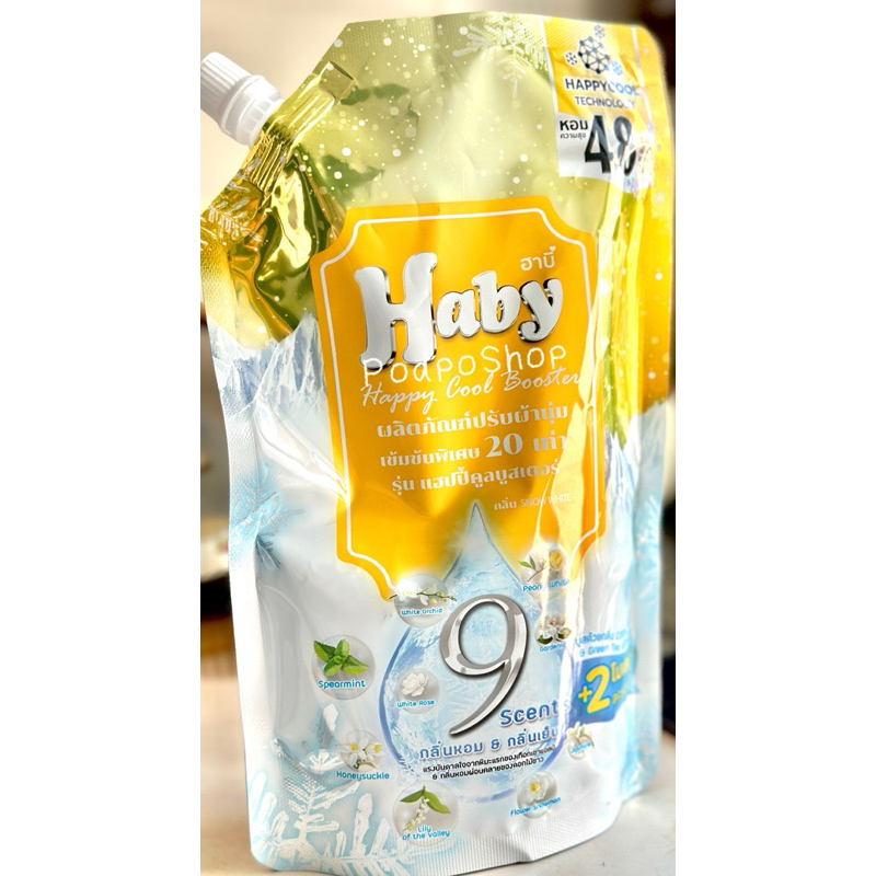 💥ผลิตภัณฑ์ซักผ้าและปรับผ้านุ่ม (Haby)💥 - รูปที่ 3