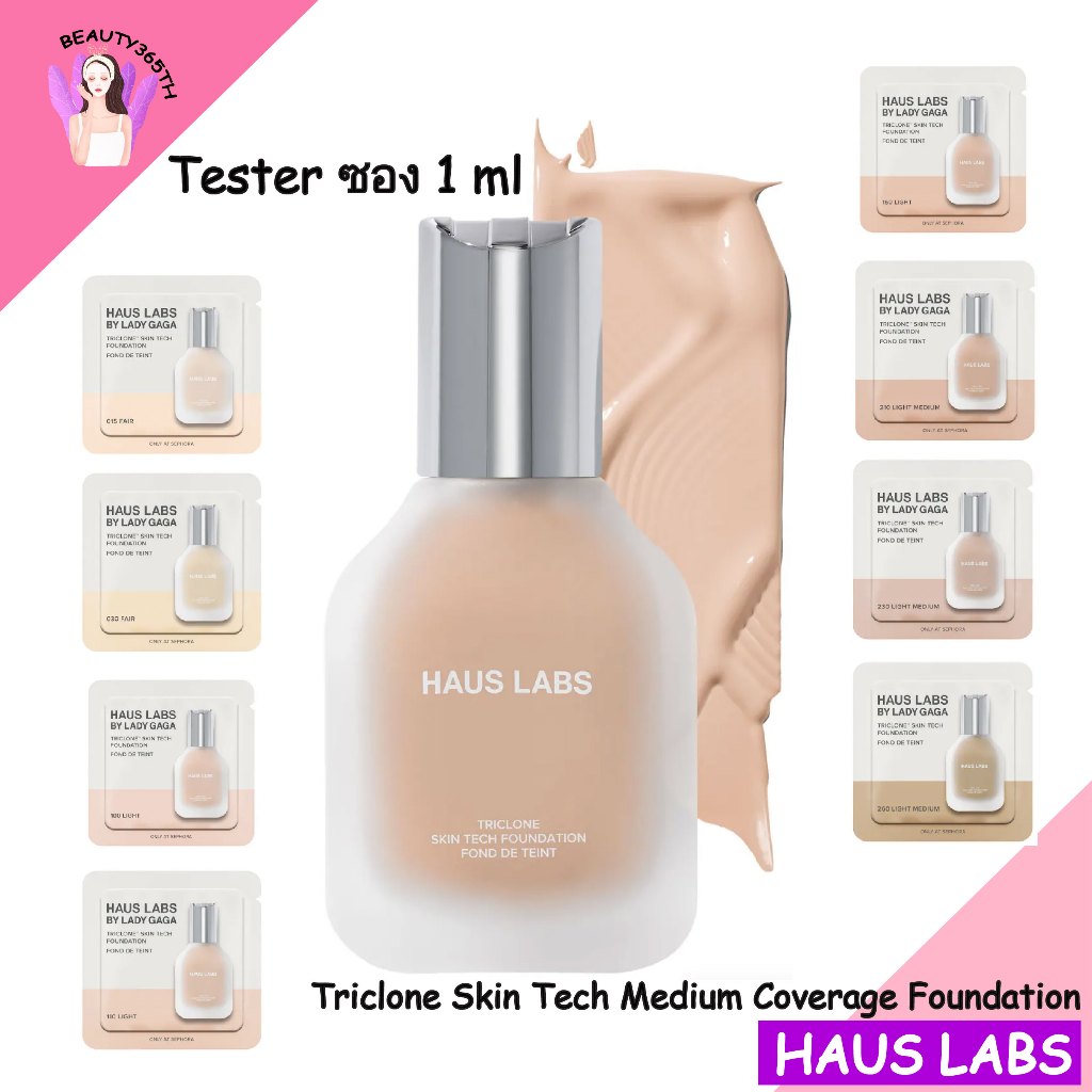 💛Tester 1 ml💛  HAUS LABS  Triclone Skin Tech Foundation