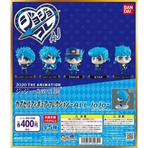 216458 Jojo no Kimyou na Bouken Capsule Figure Collection -All JoJo-