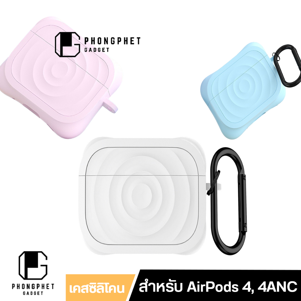 เคส AirPods Gen4 ซิลิโคนสีพื้นพาสเทล นิ่มเรียบง่าย สำหรับ AirPods 4 / 4 ANC
