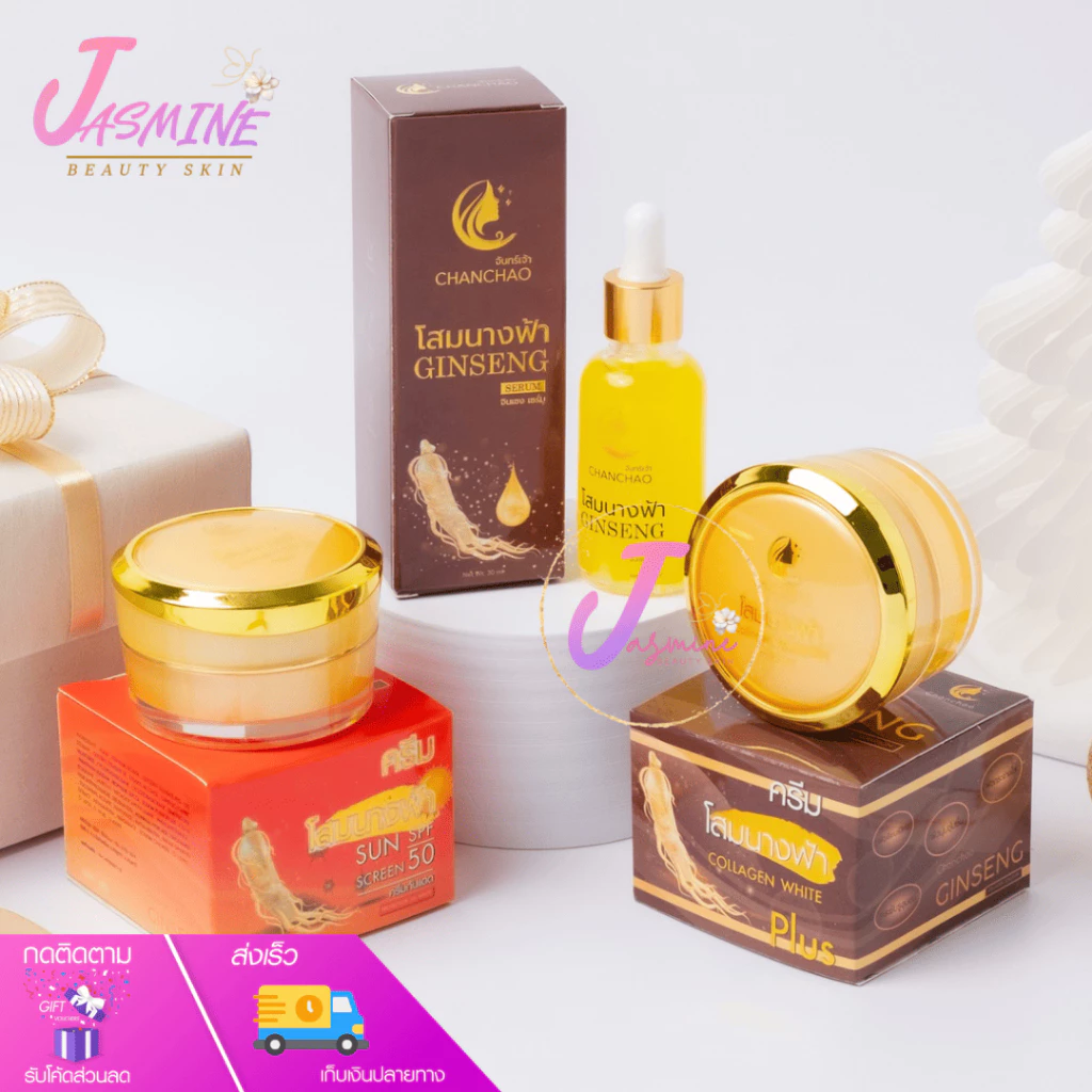จันทร์เจ้า ครีมโสมนางฟ้า Chanchao Som Nang Fah Collagen ขนาด 20 กรัม | มีตัวเลือก