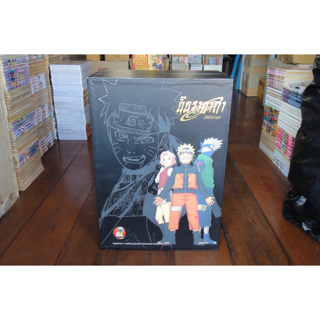 Boxset Ver.1 สีดำ Naruto นารูโตะ นินจาคาถา โอ้โฮเฮะ (ไม่มีหนังสือ) ผลงานของ Masashi Kishimoto มาซาชิ