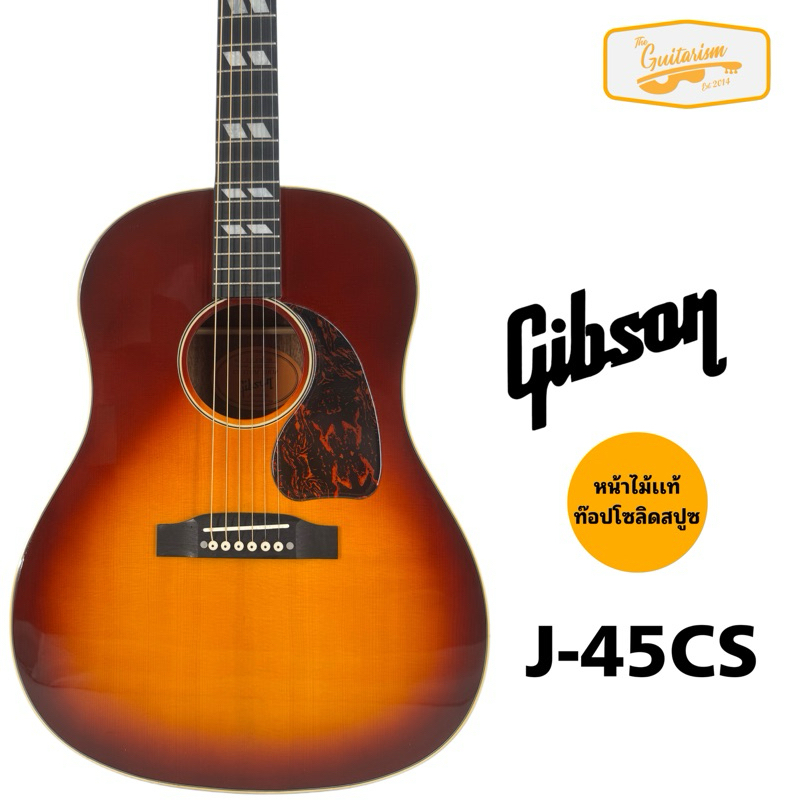 กีตาร์ Gibson J45 หน้าไม้เเท้ท๊อปโซลิดสปูซ สินค้ามือ1 งานคุณภาพ
