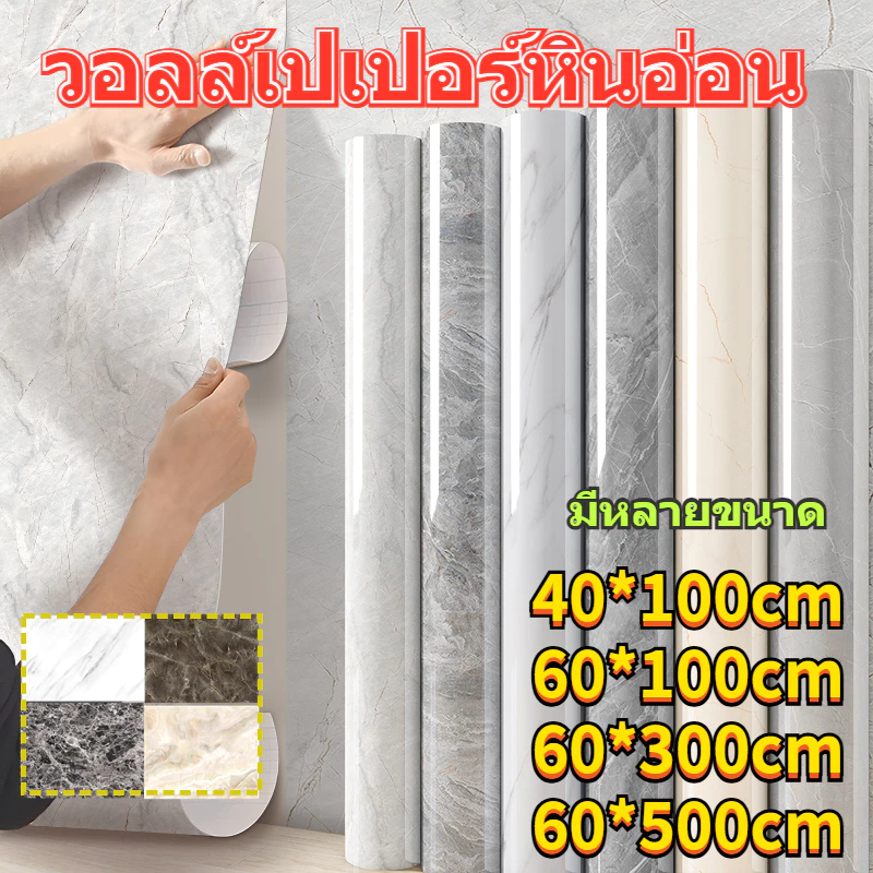 วอลเปเปอร์หินอ่อน กันน้ำมัน วอลเปเปอร์ วอลล์เปเปอร์ห้องครัวหินอ่อน หลายรูปแบบสามารถเลือกเหมาะสำหรับห้องครัวตกแต่งบ้าน