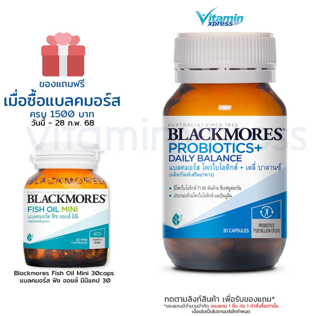 Exp 02/26 Blackmores probiotics+ daily balance 30 แคปซูล แบลคมอร์ส โปรไบโอติก ขับถ่าย ช่วยย่อย probiotic วิตามิน