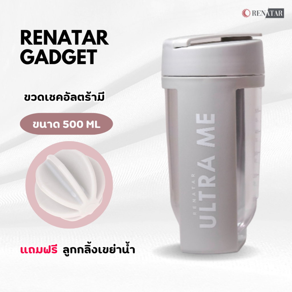 ขวดเชคอัลตร้ามี (ULTRA ME SHAKER) ขนาด 500 ML