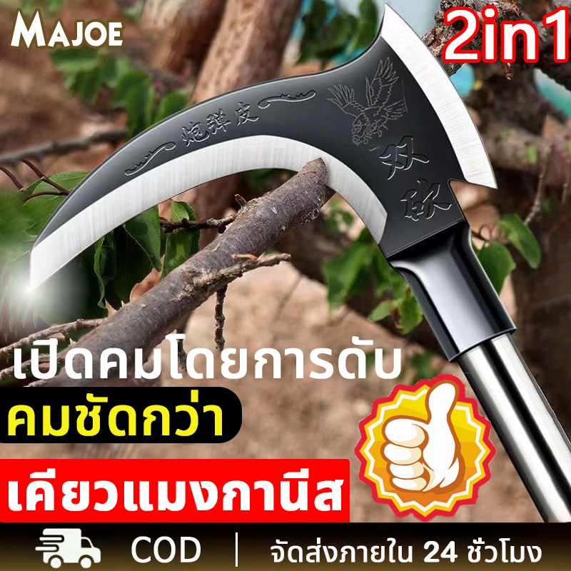 2in1 เคียวเหล็กแมงกานิส เคียวตัดแต่งกิ่ง ตัดไม้ ตัดหญ้า อเนกประสงค์ มีดตัดข้าวสาลี อเนกประสงค์ เครื่องมือการเกษตร มีดคาย