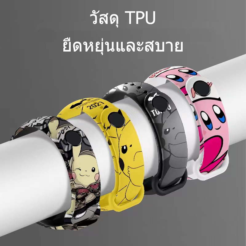 สายรัดซิลิโคนพิมพ์ลายการ์ตูน mi band3/4/5/6/7 สายรัดซิลิโคนแบบนุ่ม TPU