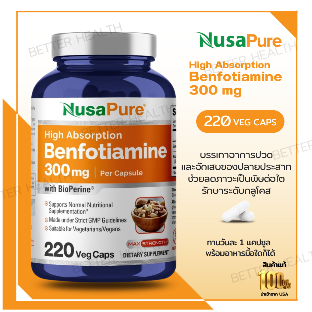 NusaPure Benfotiamine 300mg 220 Veggie Caps (Non-GMO,Vegan & Gluten-Free) with Bioperine (No.3402)