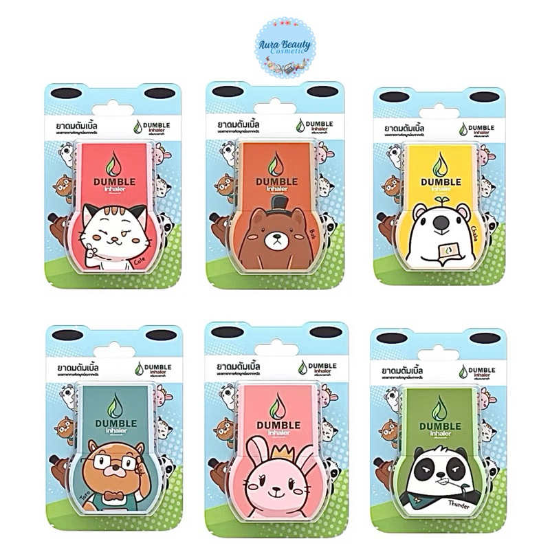 ยาดม 2 รู ยาดมสมุนไพร ยาดมดับเบิ้ล (12 ชิ้น คละลาย) Dumble Inhaler ลาย New Standard