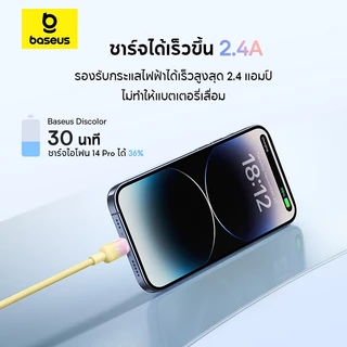 Baseus Discolor สายชาร์จ USB-A To LN 2.4A หัวไล่สีสวยงาม สายไนลอนถัก ทนทาน สําหรับ โทรศัพท์มือถือ แท็บแล็ต