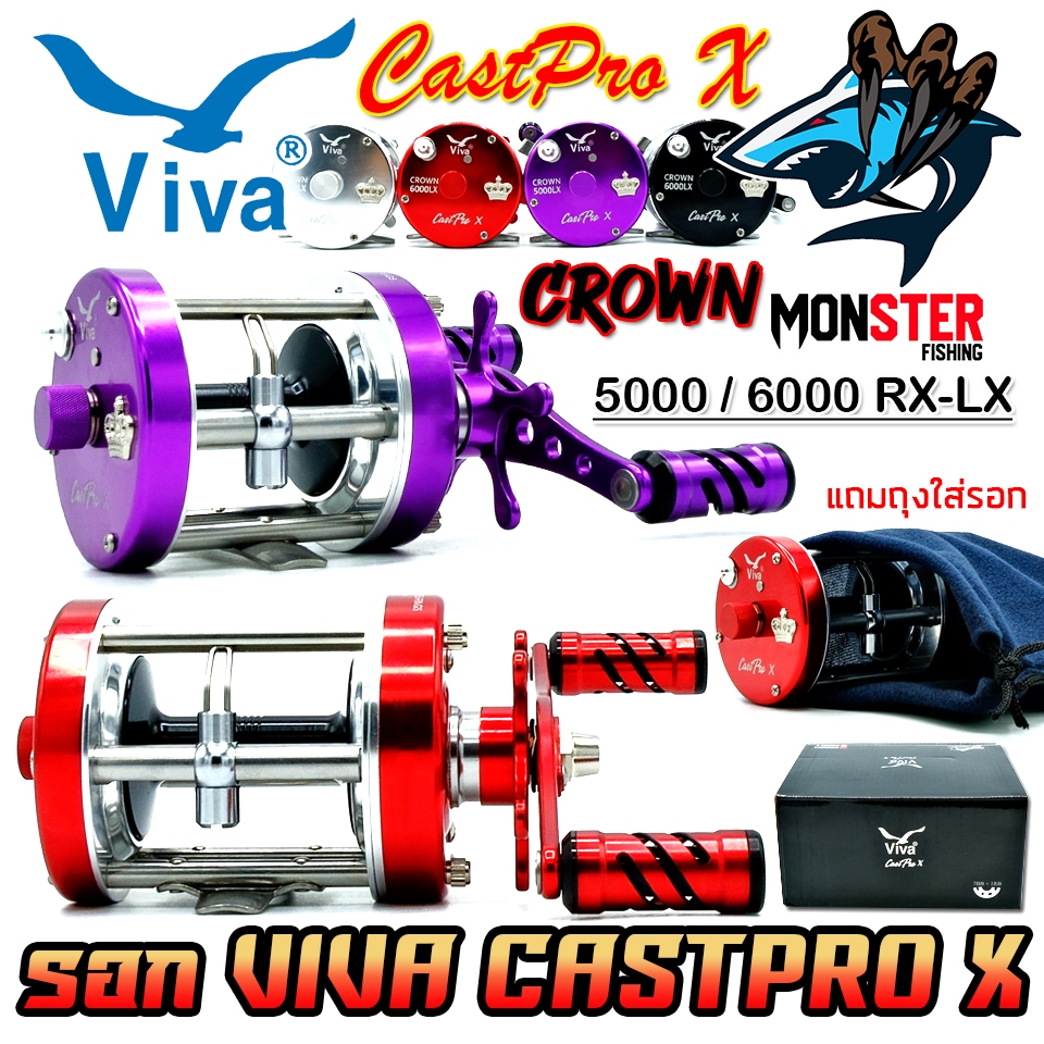 รอกตกปลา รอกทรงกลม VIVA CASTPRO X 5000/6000 RX-LX (มีทั้งหมุนซ้ายและหมุนขวา)