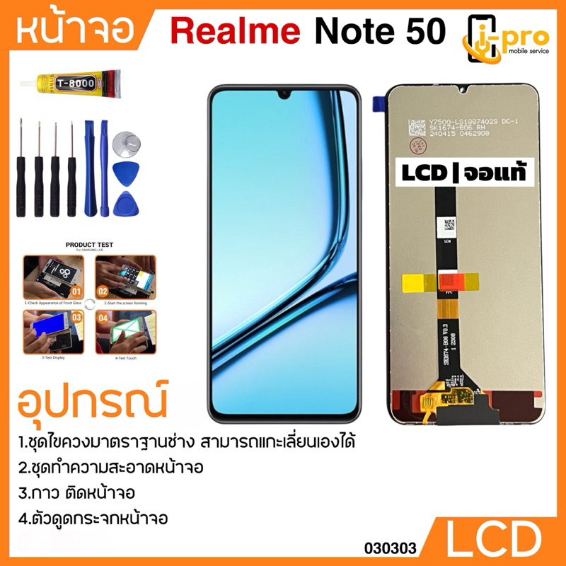 หน้าจอ LCD งานแท้ original สำหรับ Realme Note 50