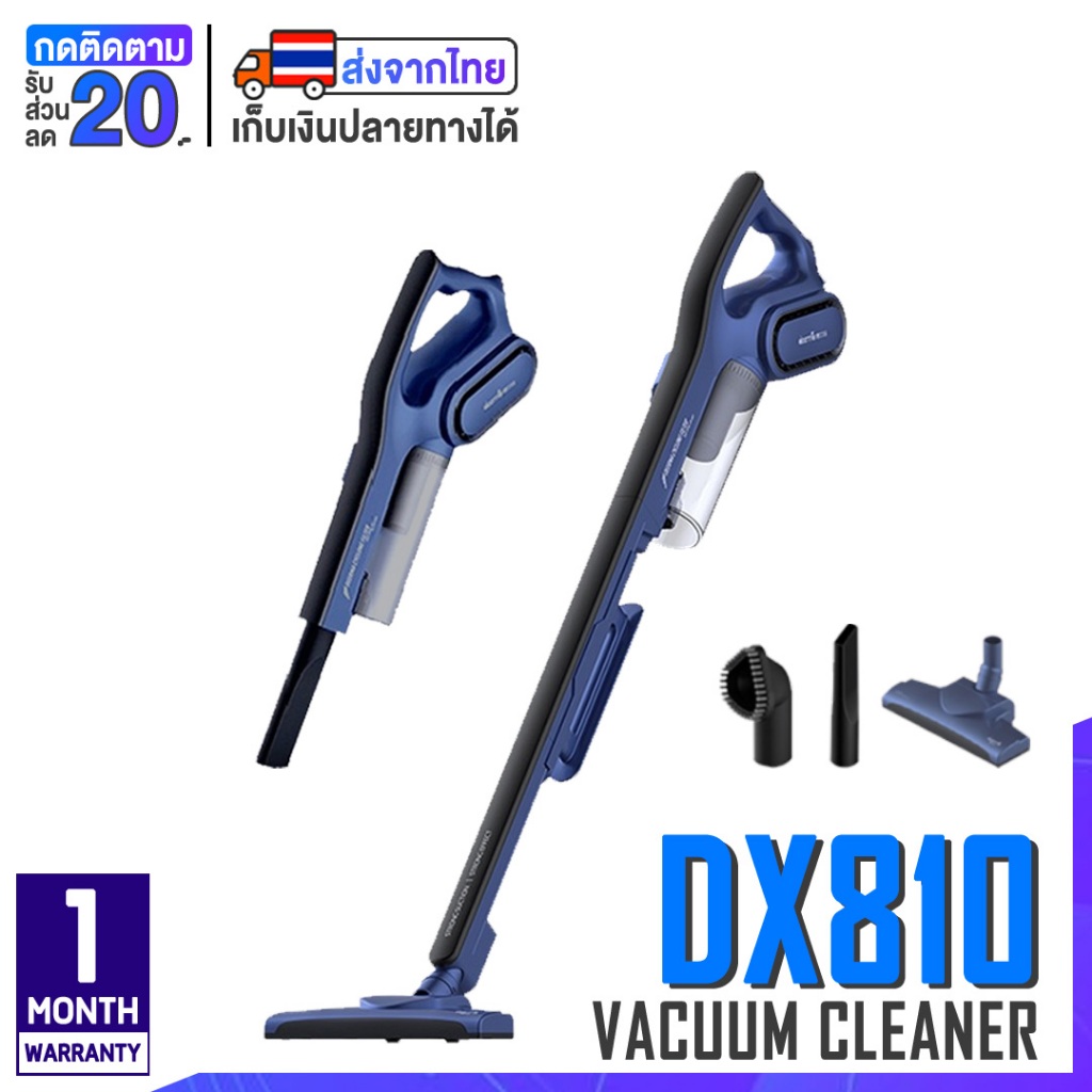 Deerma DX810 เครื่องดูดฝุ่นไฟฟ้า แบบมีสาย 15000Pa