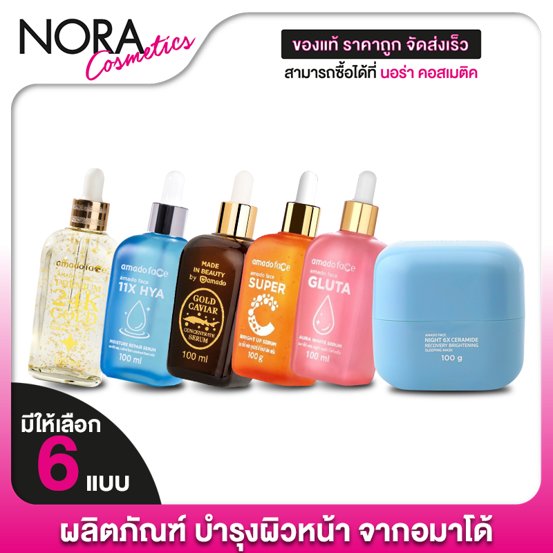 Amado Gold Caviar Serum / Sleeping Mask / Gluta Serum / Super C /11X Hya / Premium 24K Gold