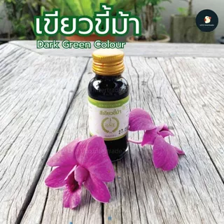 *จัดโปร* *ครบทุกสี* สีผสมอาหาร เดอะวัน THE ONE 1 ออนซ์ 28 มล. เจ้าดัง ฟู้ดเกรด พร้อมส่ง ตรงโรงงาน สีใส่อาหาร ทำขนม