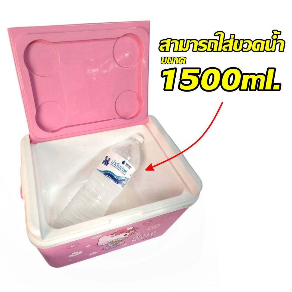 กระติกน้ำใหญ่ ความจุ10ลิตร ลายคิดตี้ (แท้) - มีหูหิ้ว แข็งแรง พกพา สะดวก (ขนาดกว้าง33.5Xลึก23.5xสูง24cm.)  EPL-01338 # รูปที่ 4
