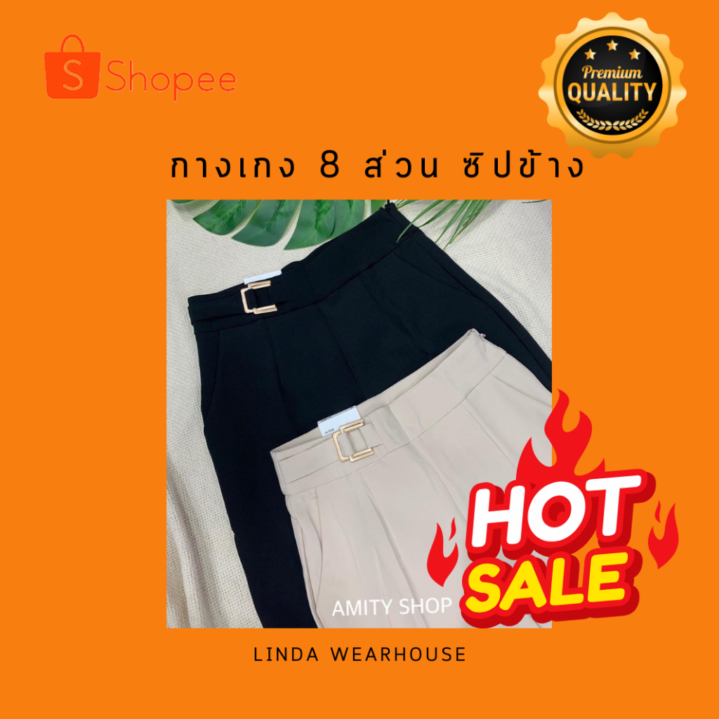 AMITY กางเกง8ส่วนซิปข้างแต่งเข็มขัด