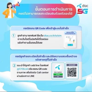 ซิมเติมเงินดีแทค Dtac เบอร์จำง่าย (ยังไม่ลงทะเบียน) เลือกเบอร์ได้ สมัครโปรเน็ตได้