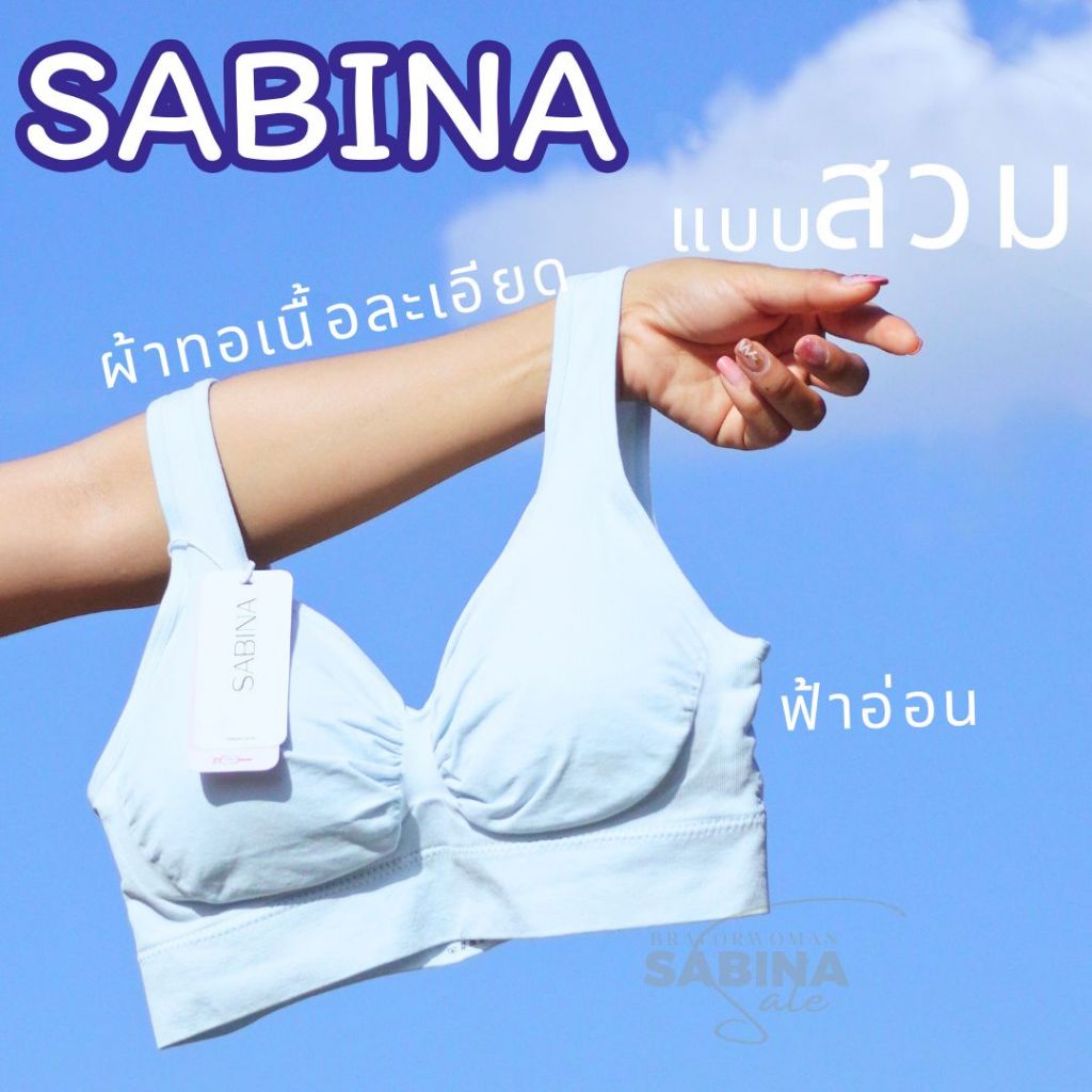 SABINA เสื้อชั้นในผ้าทอ (แบบตะขอ,แบบสวม) รหัส NBA24001 / SBXA890