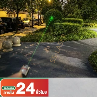 เลเซอร์พ้อยเตอร์ 5MW Green Laser Red Laser Pointer แสงสีเขียว