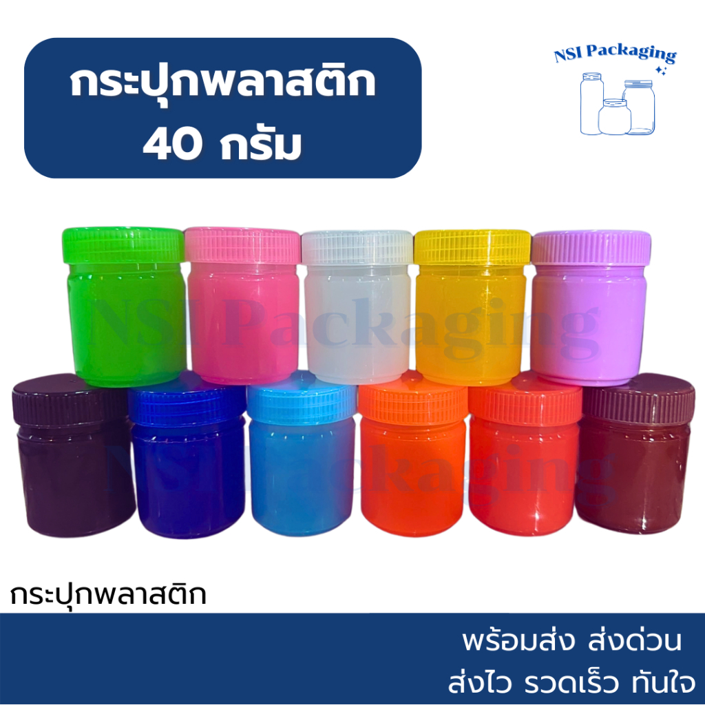 [แพ็ค 20, 50, 100 ใบ] ขวดพลาสติก 40 กรัม 2 ออนซ์ สามารถนำไปบรรจุยาดม ยาหม่อง ได้ ขวดหนา คุณภาพดี