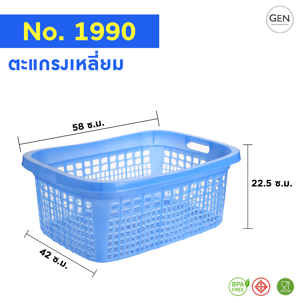 ตะกร้าผ้าทรงเหลี่ยมแบบเตี้ย(มี6ไซส์) No.1990-1993