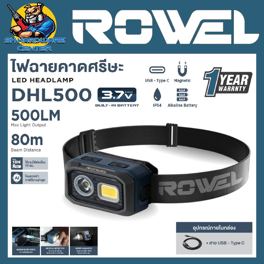 ไฟฉายคาดศรีษะ 3.7V ความสว่าง 500 ลูเมน แบตเตอรี่ ใช้ได้ 10ชั่วโมงต่อเนื่อง ยี่ห้อ ROWEL รุ่น DHL500