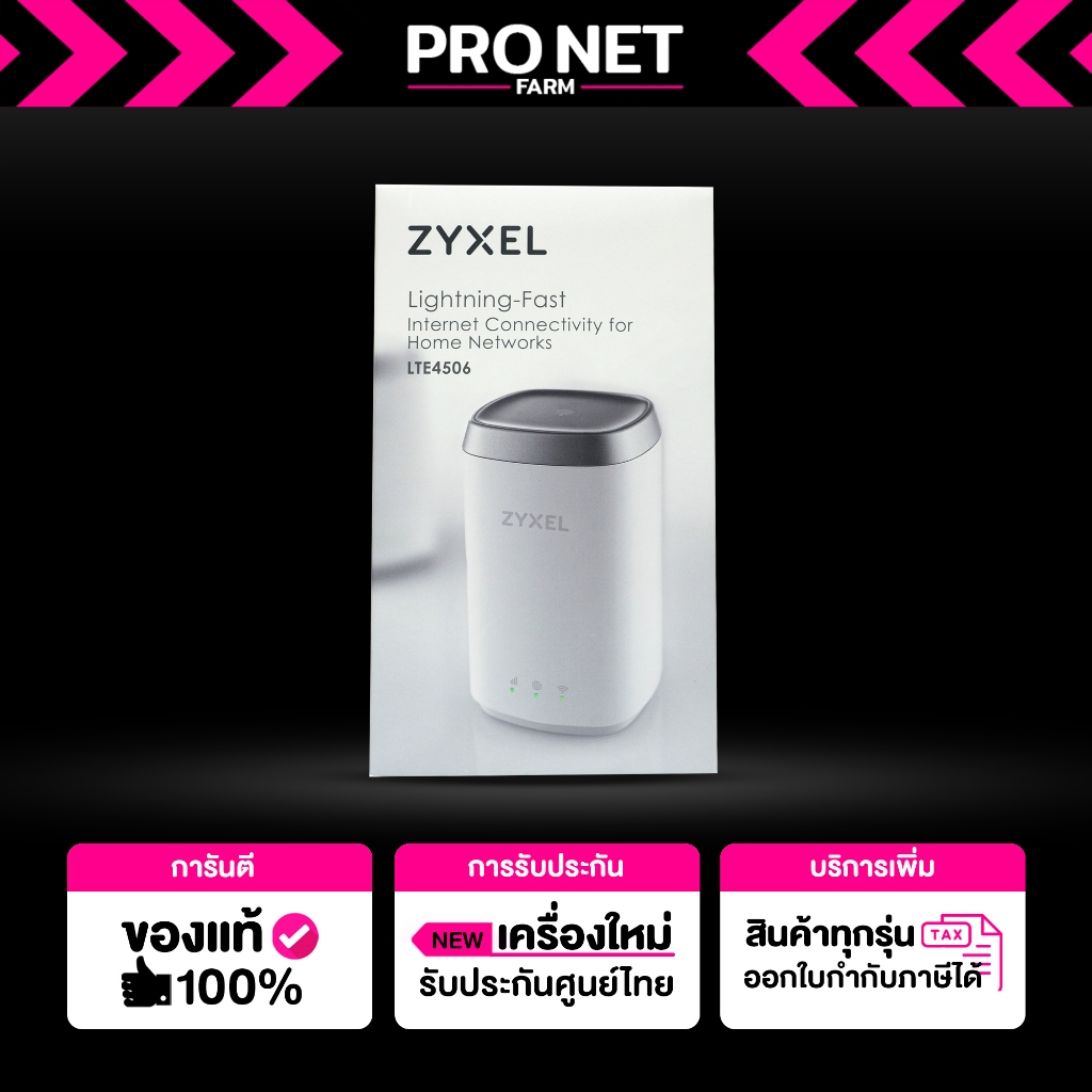 Zyxel LTE4506 4G LTE-A Home Spot Wireless Dual Band 2 ส่งฟรี ความถี่ 2.4 GHz และ 5GHz 4G LTE