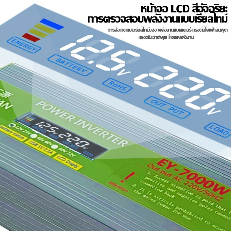 ERYUAN อินเวอร์เตอร์7000w อินเวอร์เตอร์12v หม้อแปลงไฟ 12v 220 7000w แปลงไฟ 12V เป็น 220V Inverter pu